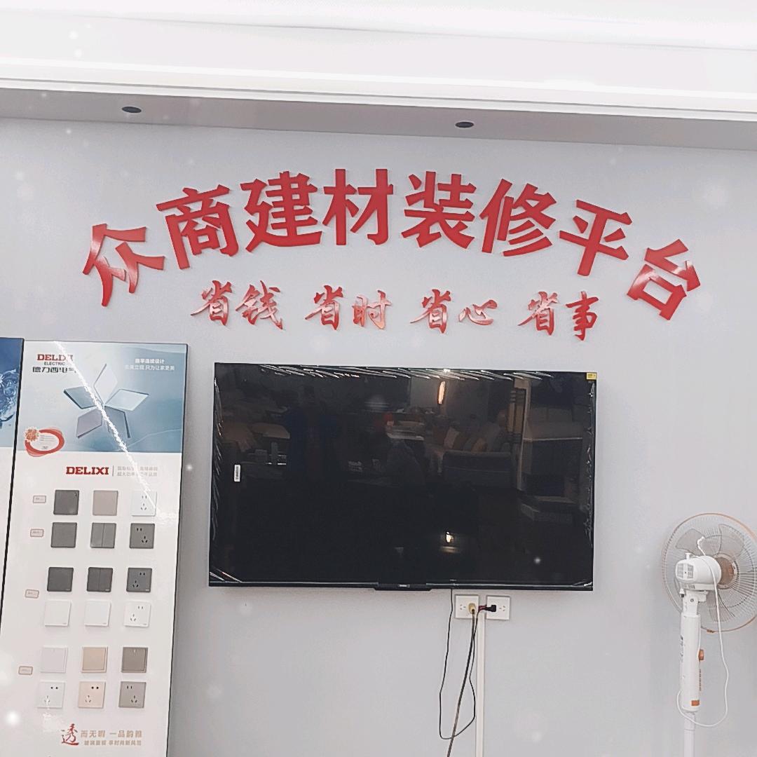 纳雍兄弟水电装饰工程有限公司