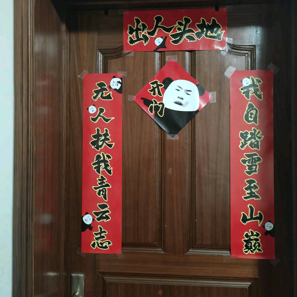 歪瑞顾德