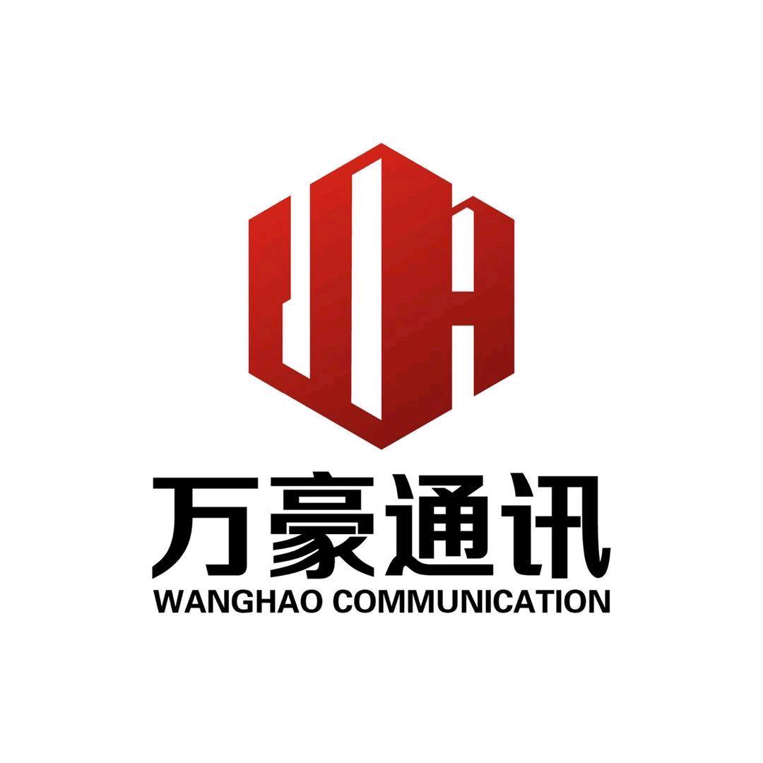 沛县万豪通讯