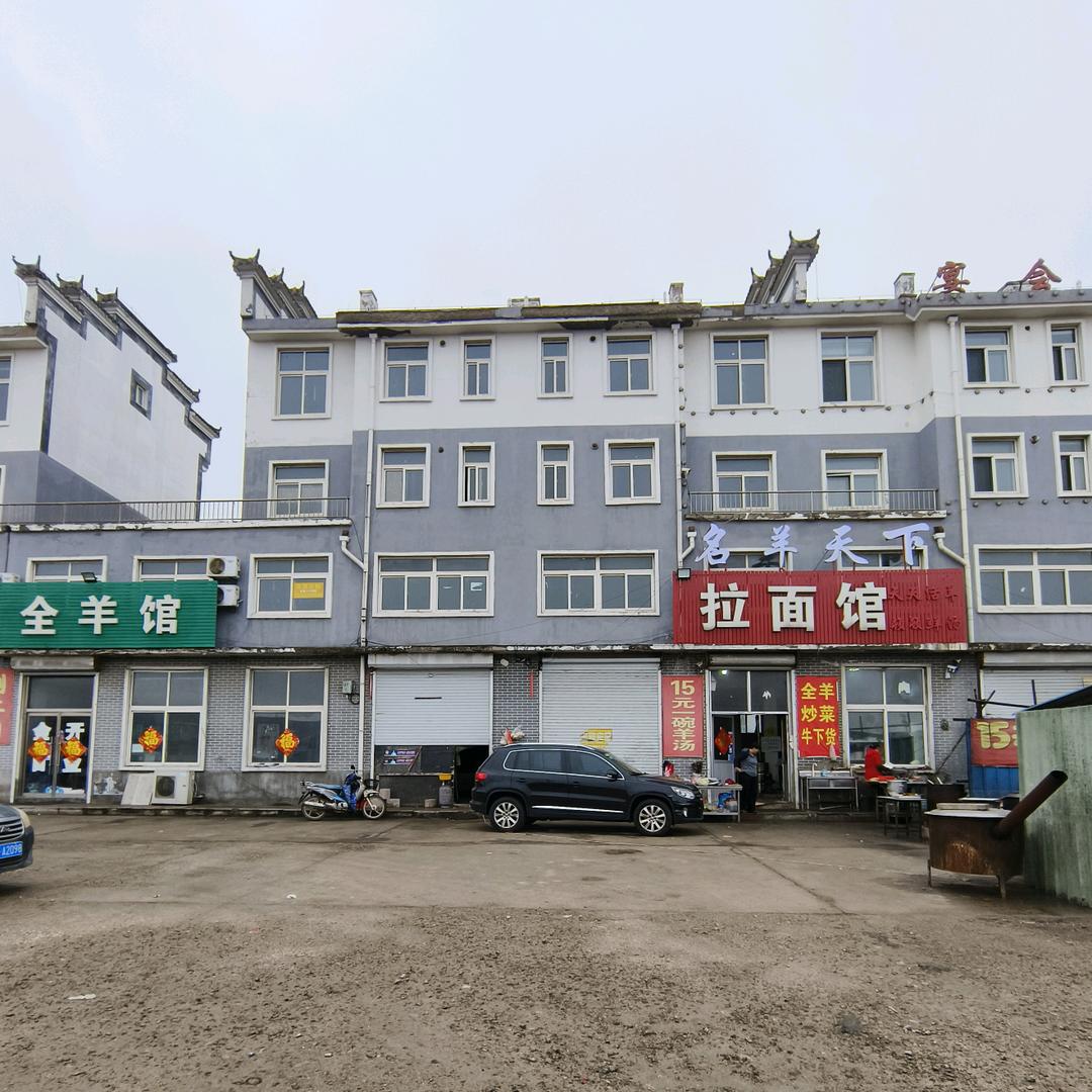发城拉面馆全羊汤烧烤