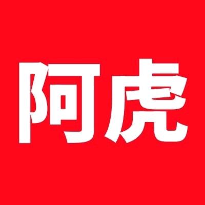 铜锣湾合伙人阿虎