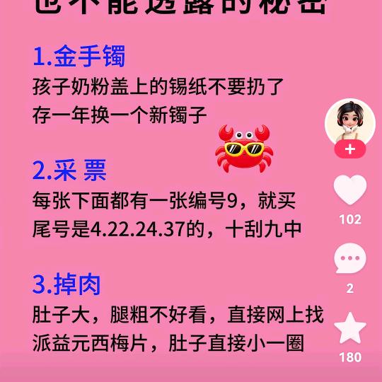 杨杨GG