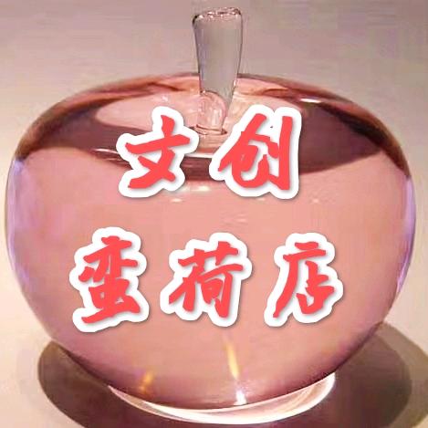 蛮荷工作室