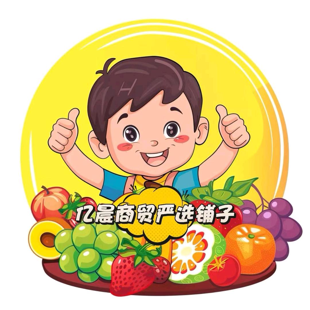 亿晨商贸严选铺子