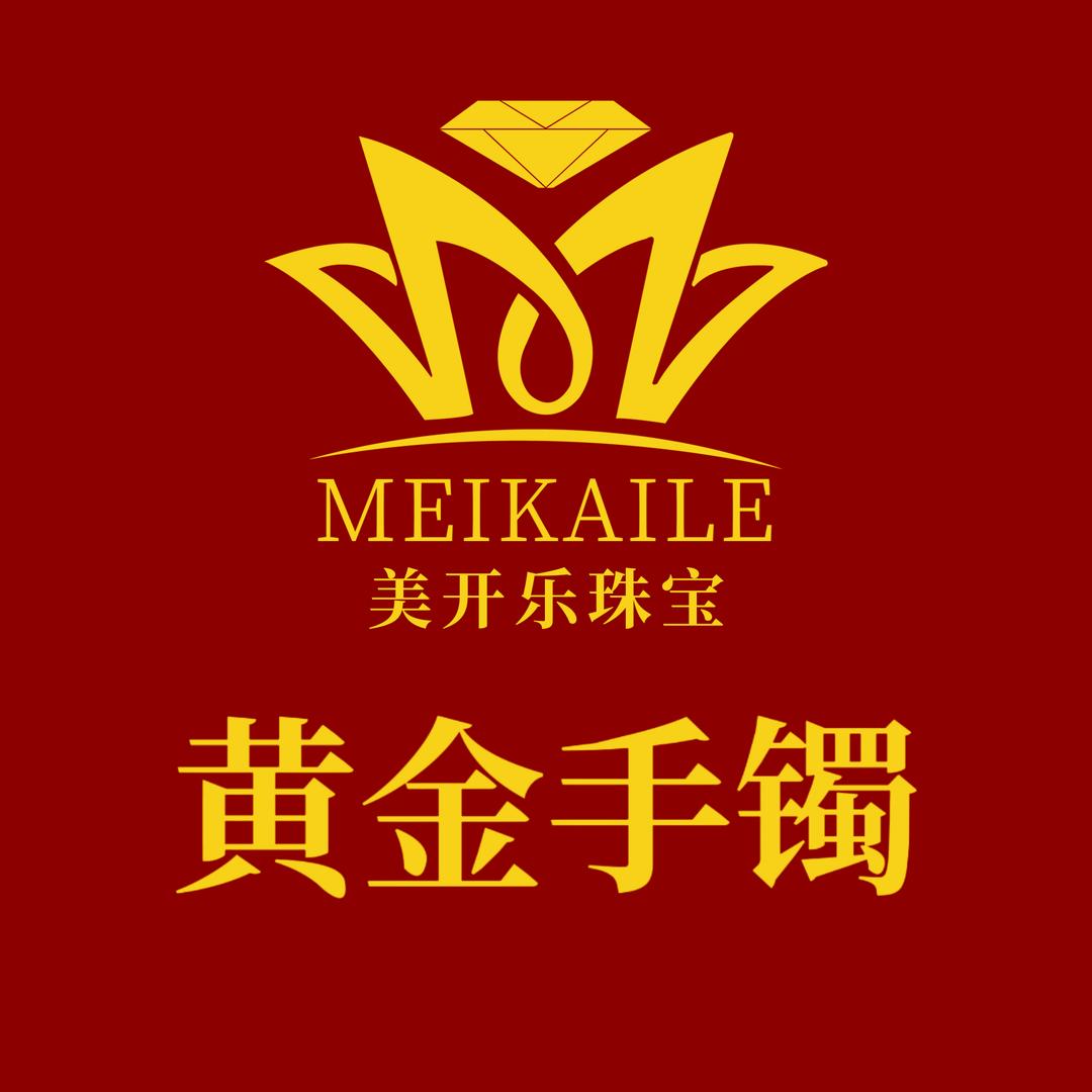 美开乐珠宝黄金手镯
