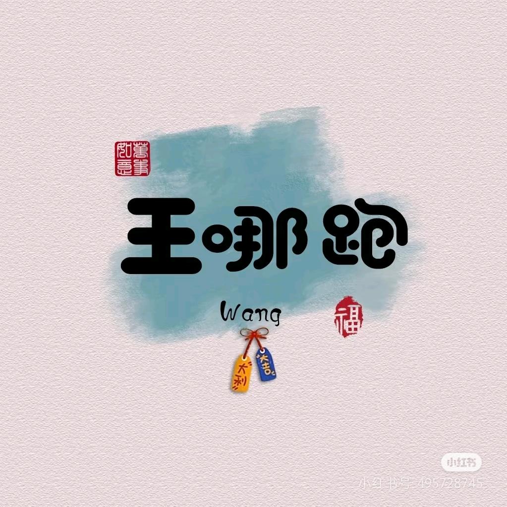 肥刘