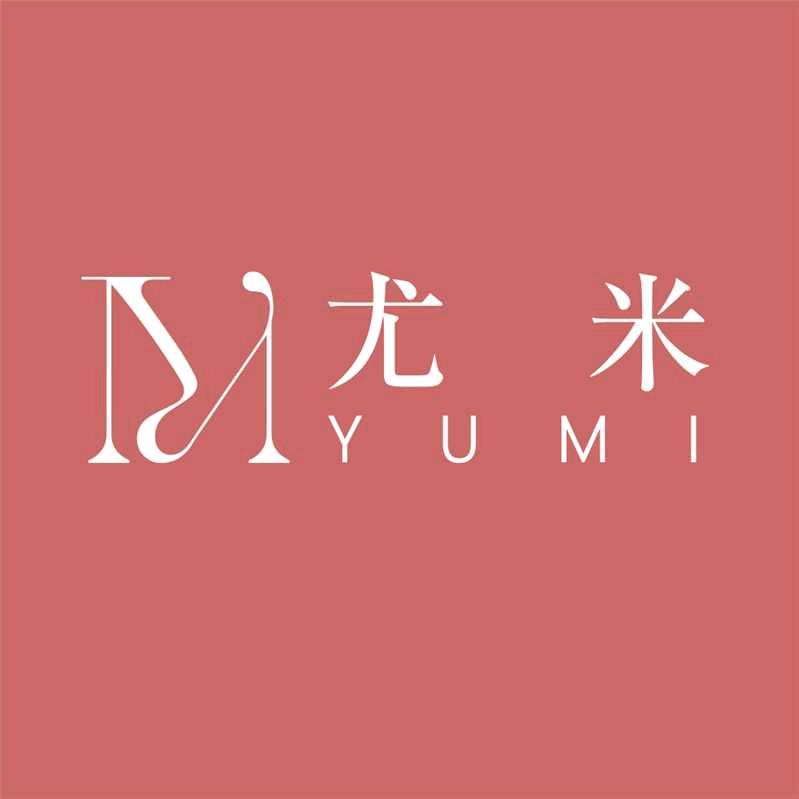 尤米一站美甲美睫