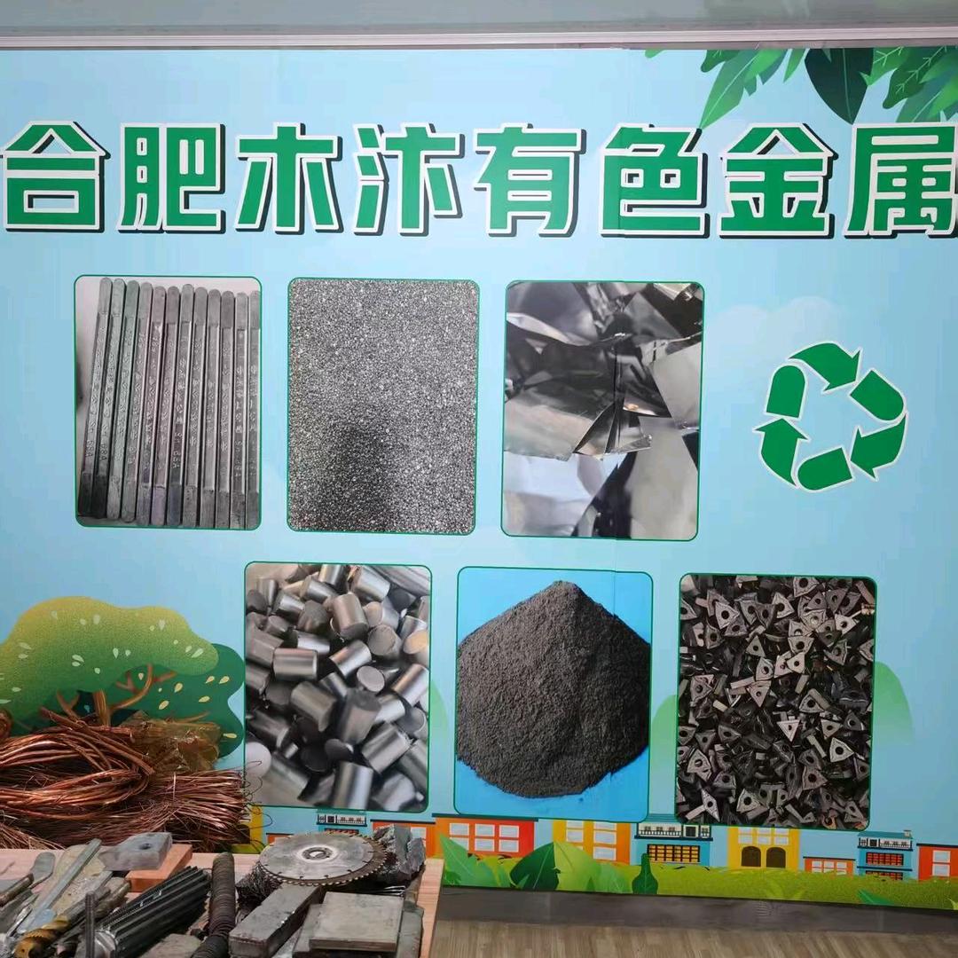 合肥稀有贵金属回收呆妹