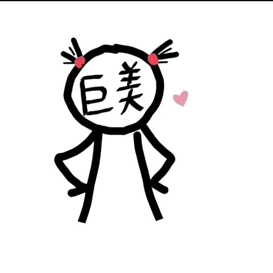 听不听
