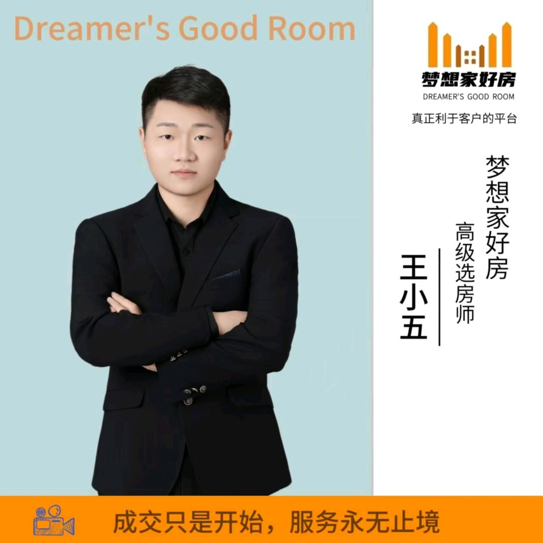 临泉（房产界的王大拿）