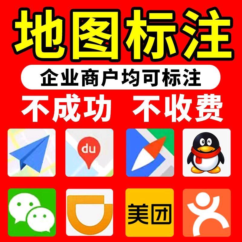 店铺地图定位