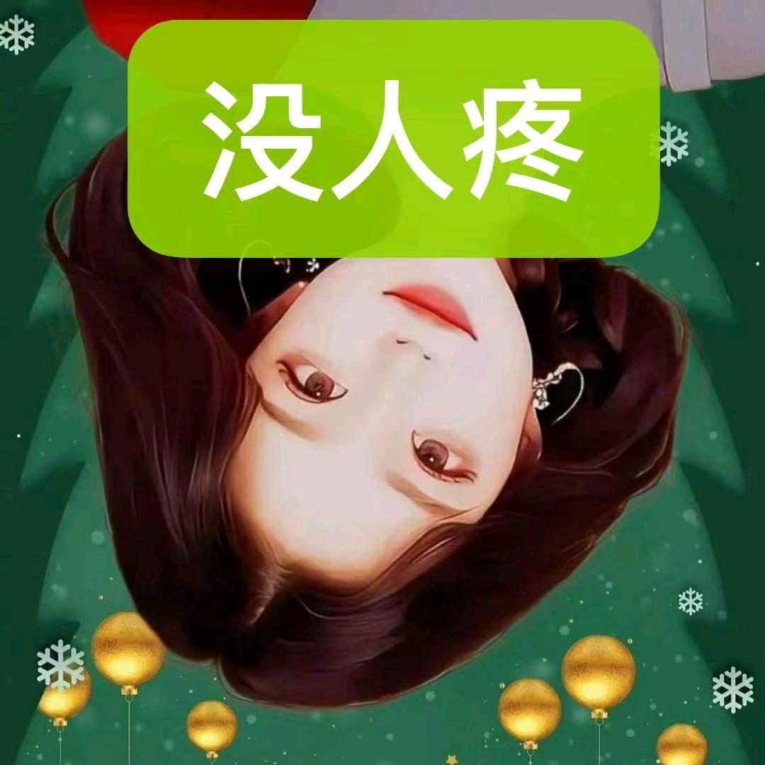 琳琳👑