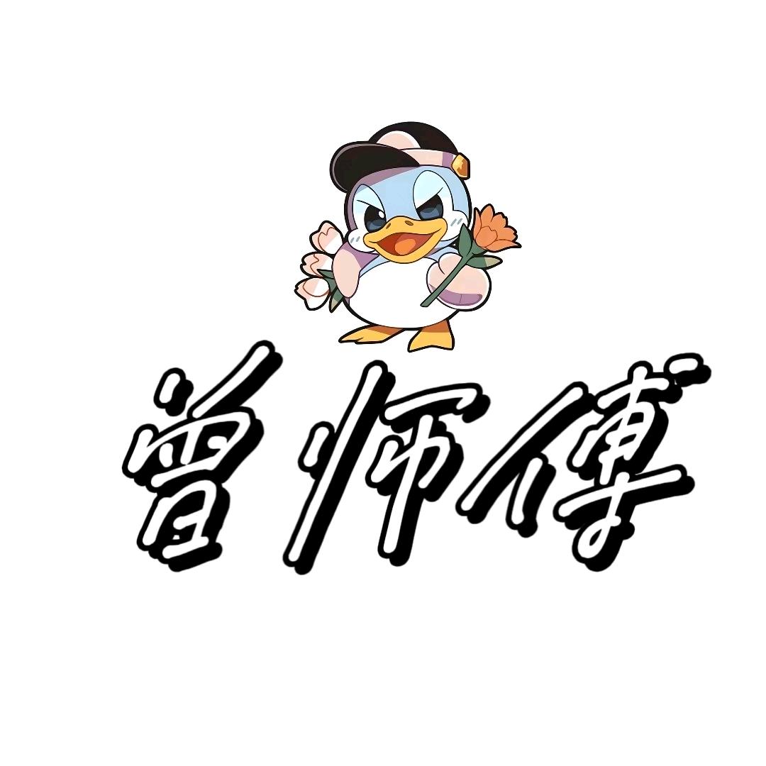 曾师傅特色小铺