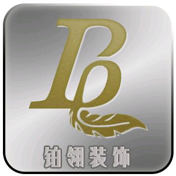 铂翎装饰～华姐