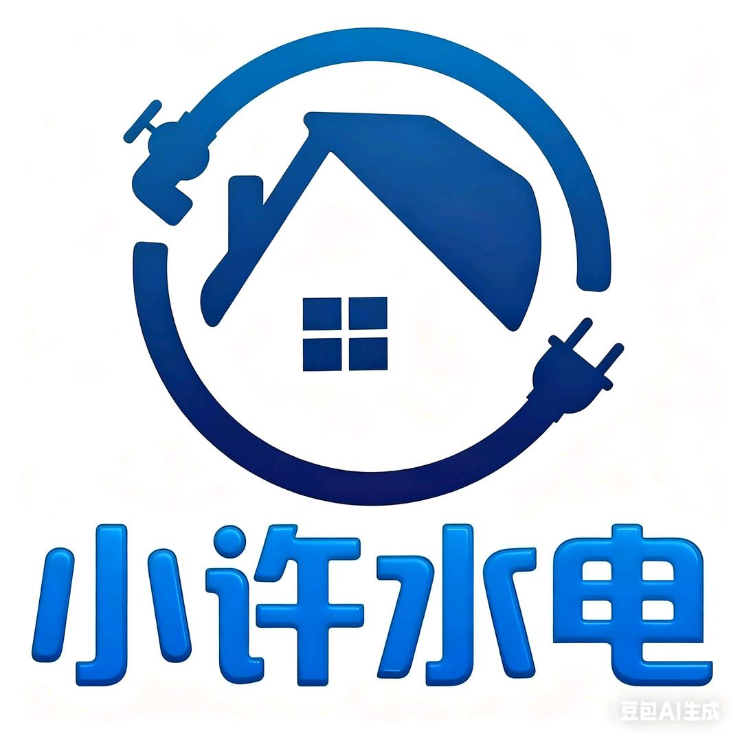 淮安水电小许团队