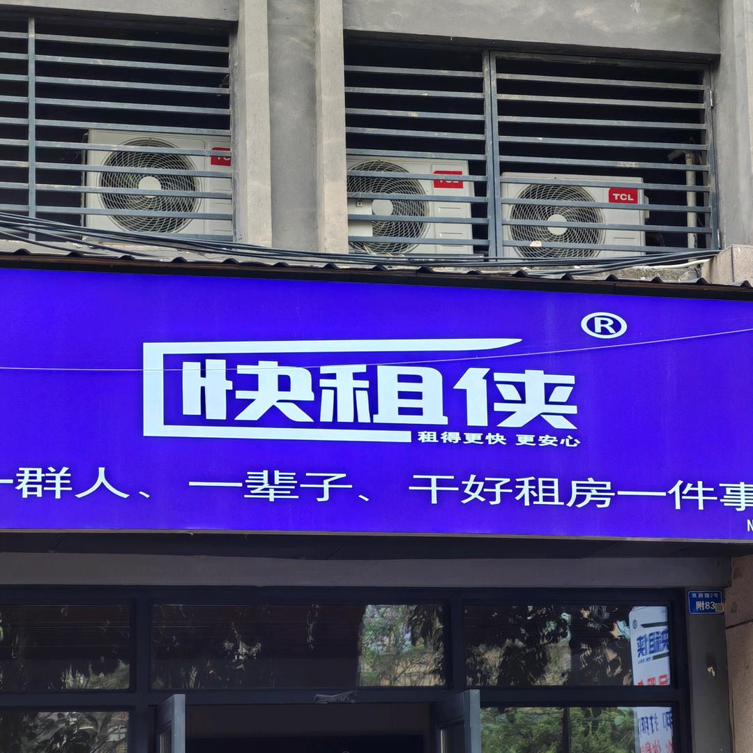 松飘避风港