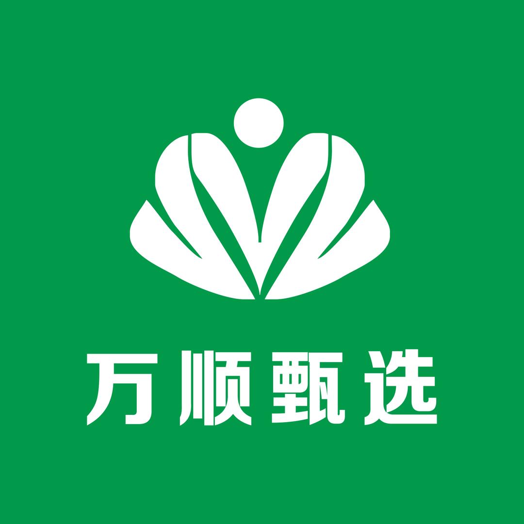 万顺甄选