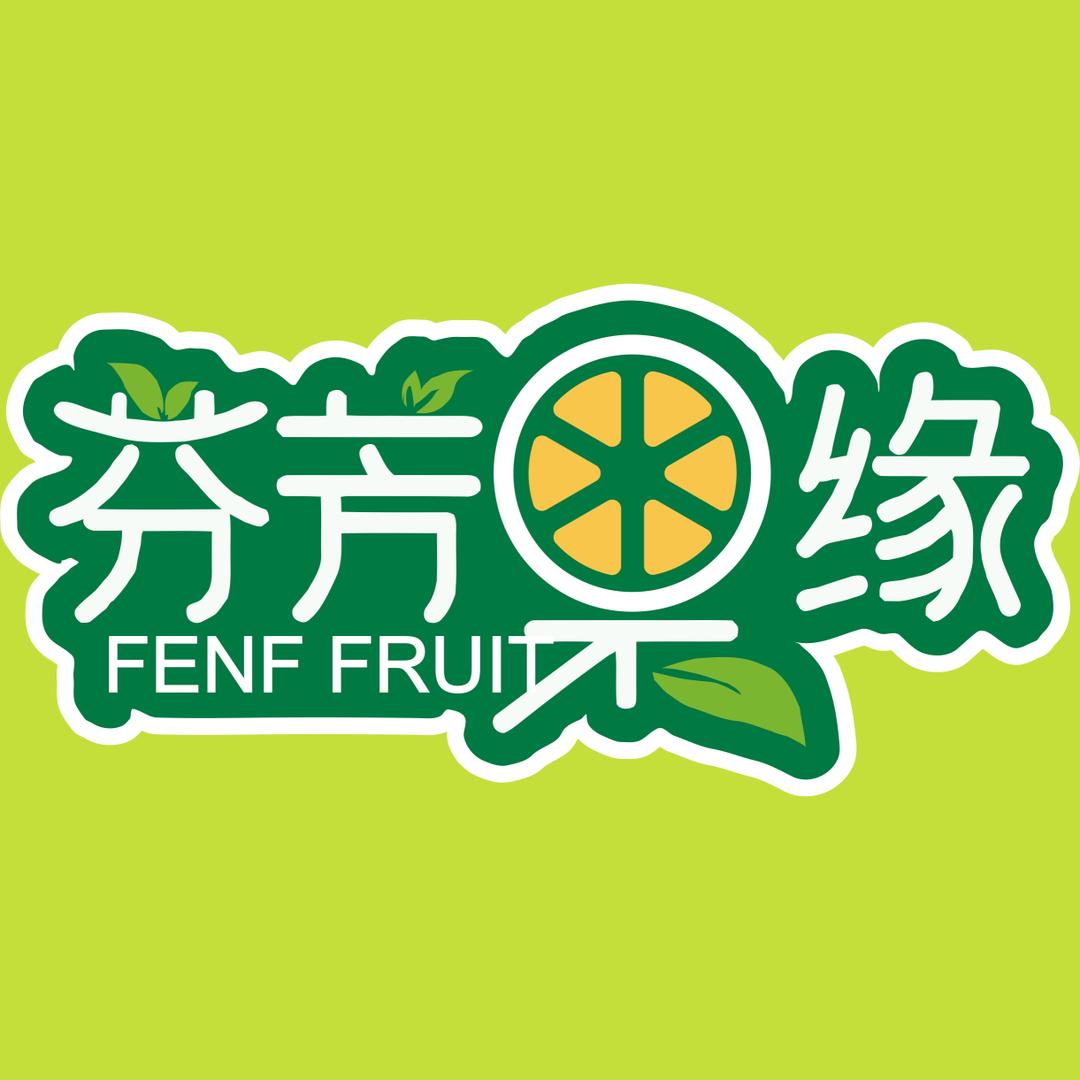 芬芳果缘枝时节