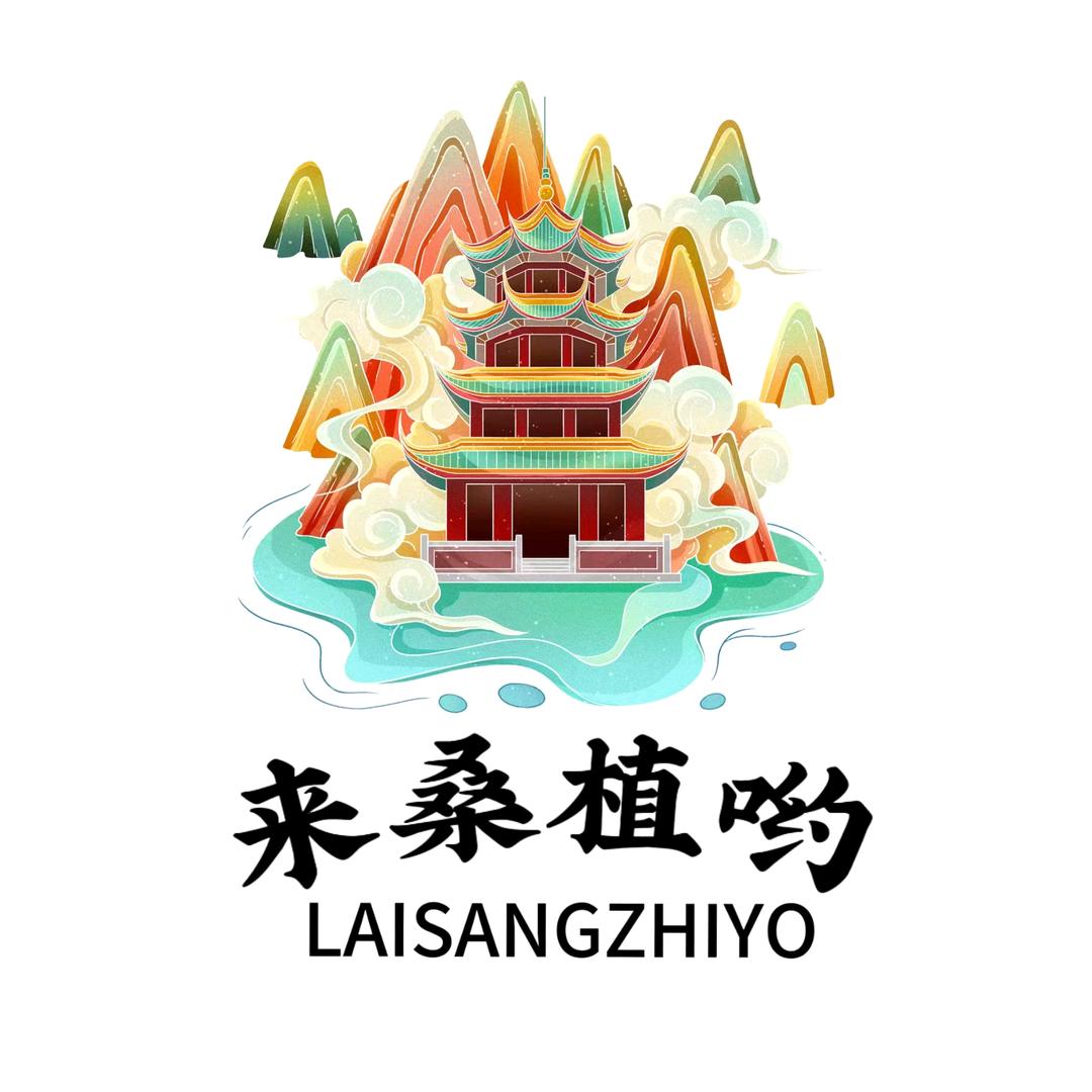 来桑植哟文创馆
