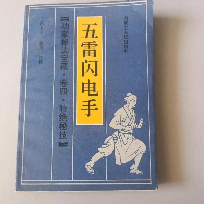 阿休