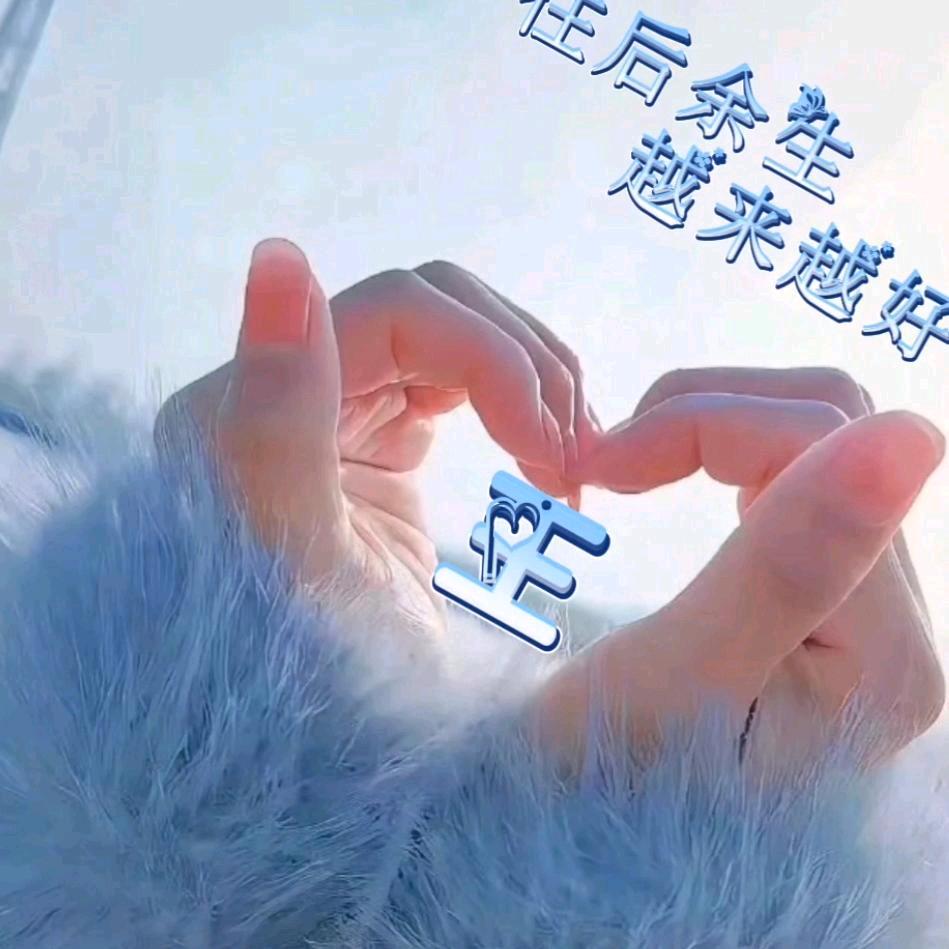 有缘相惜