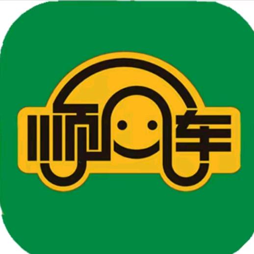 顺风车独享高科技【日行千里版】