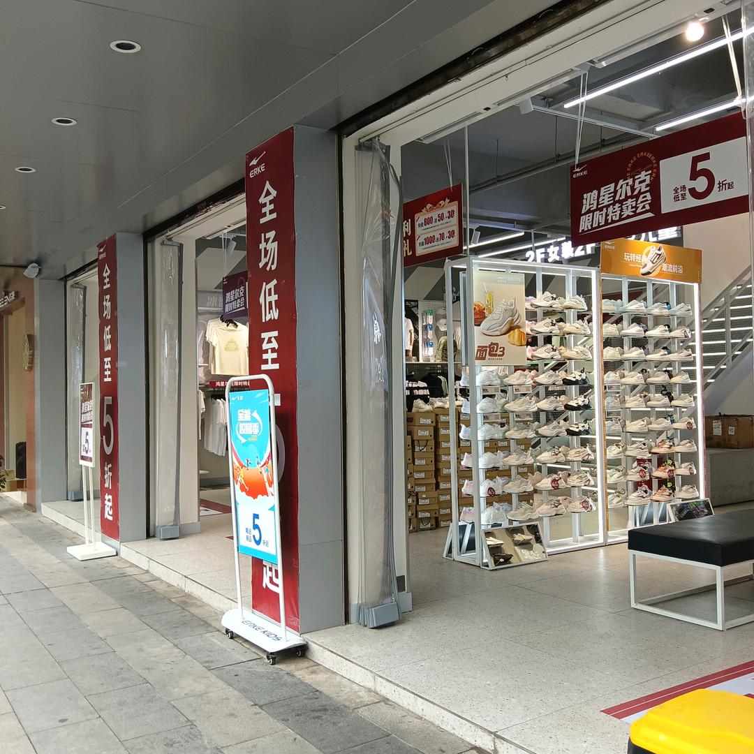 兴文杨尚女装运动号