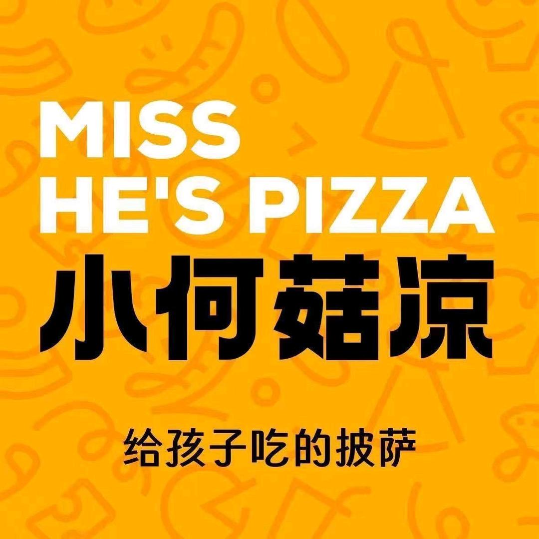 小何菇凉披萨（市北万科未来城店）