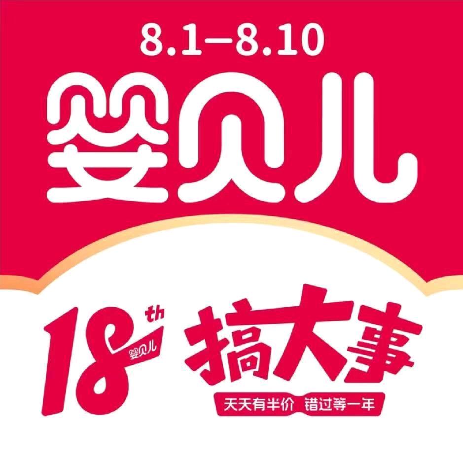 婴贝儿-五里店