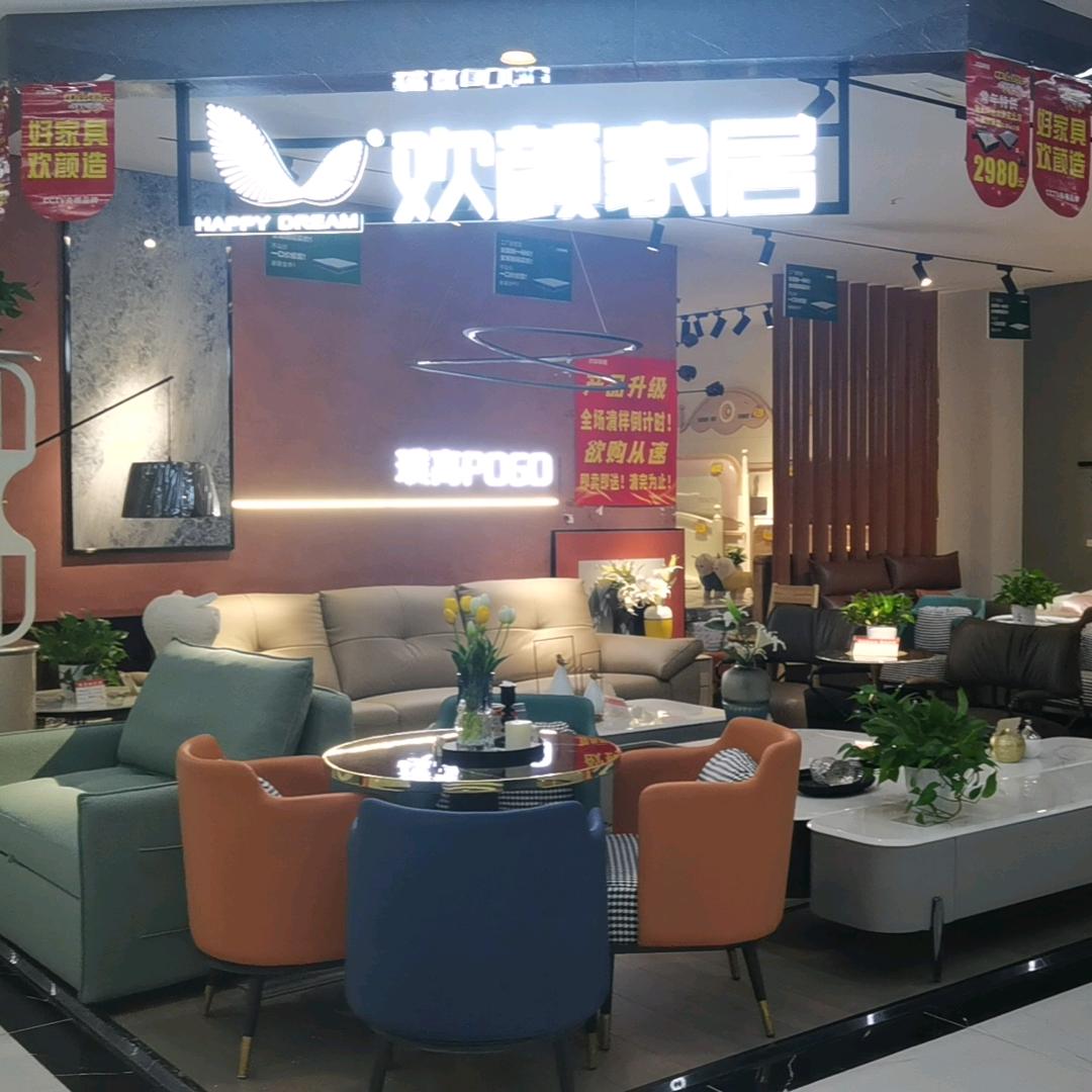 长沙欢颜山棕床垫家居抖店