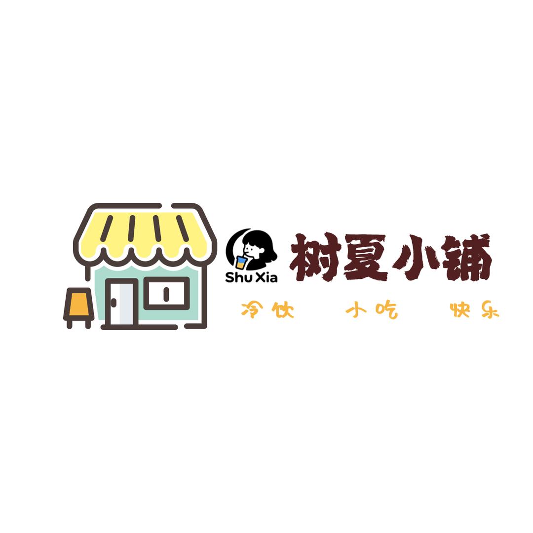 树夏小铺-泰顺