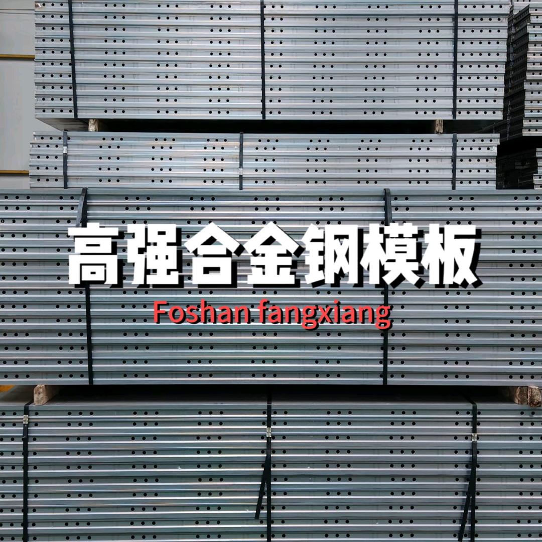 佛山市方翔建筑材料科技有限公司