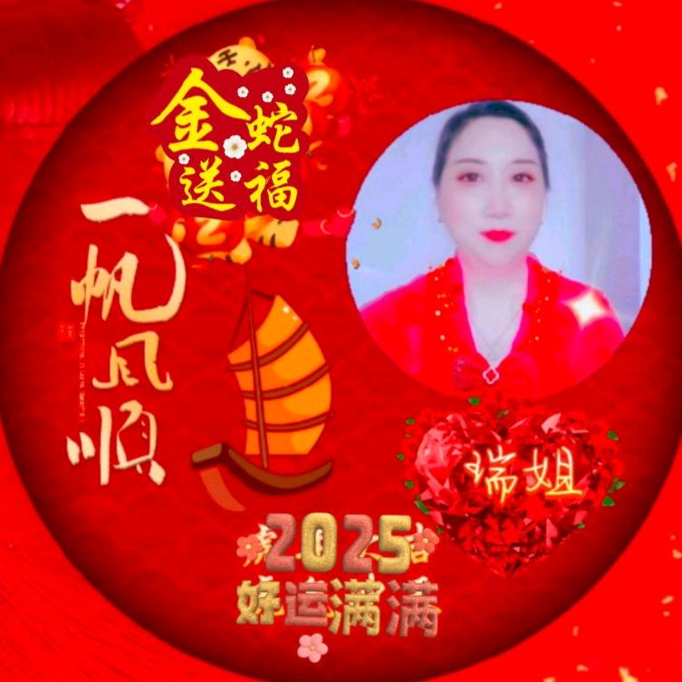 瑞姐