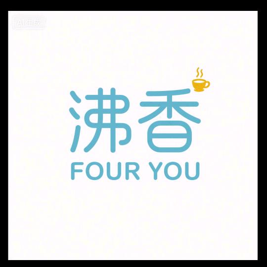 沸香FOUR YOU