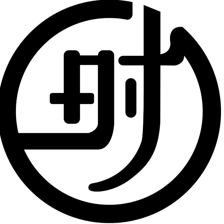 时光铭·续艺堂