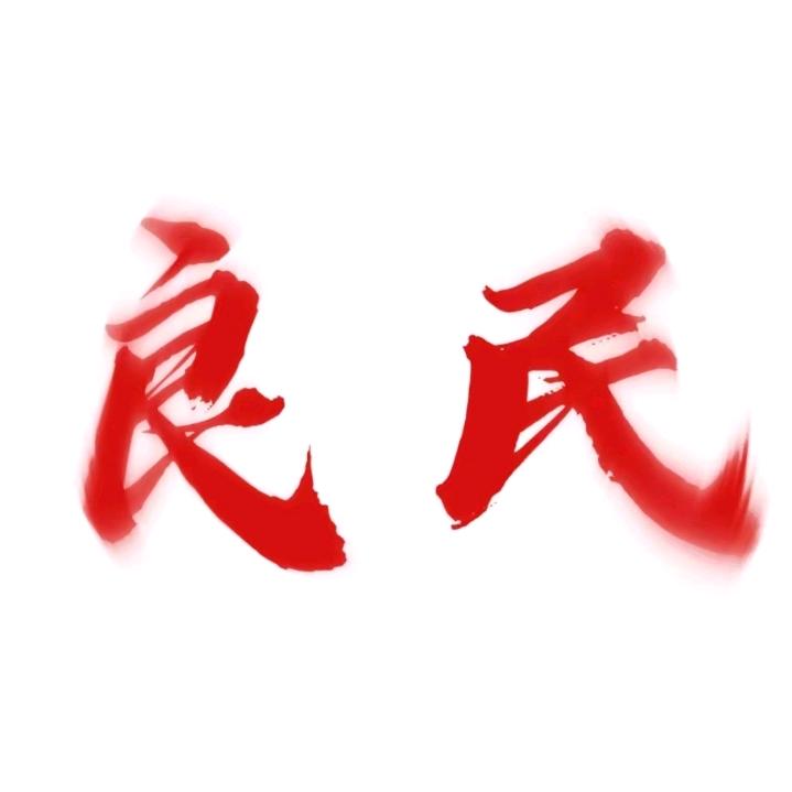 困困弘