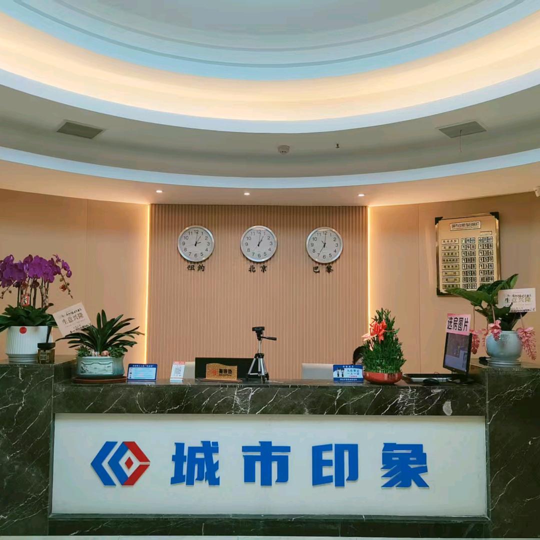 城市印象时尚酒店