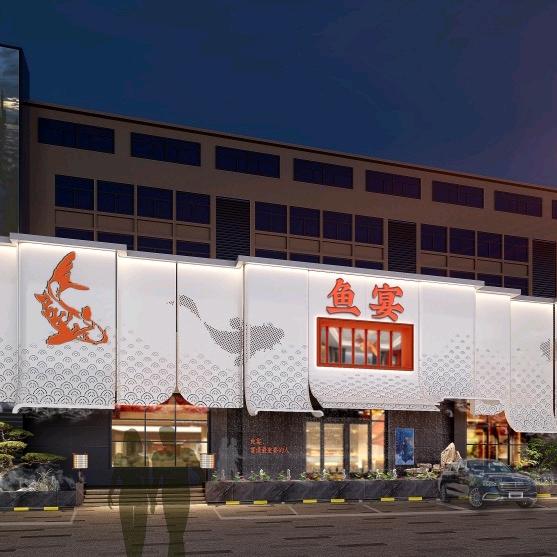 鱼宴光谷店