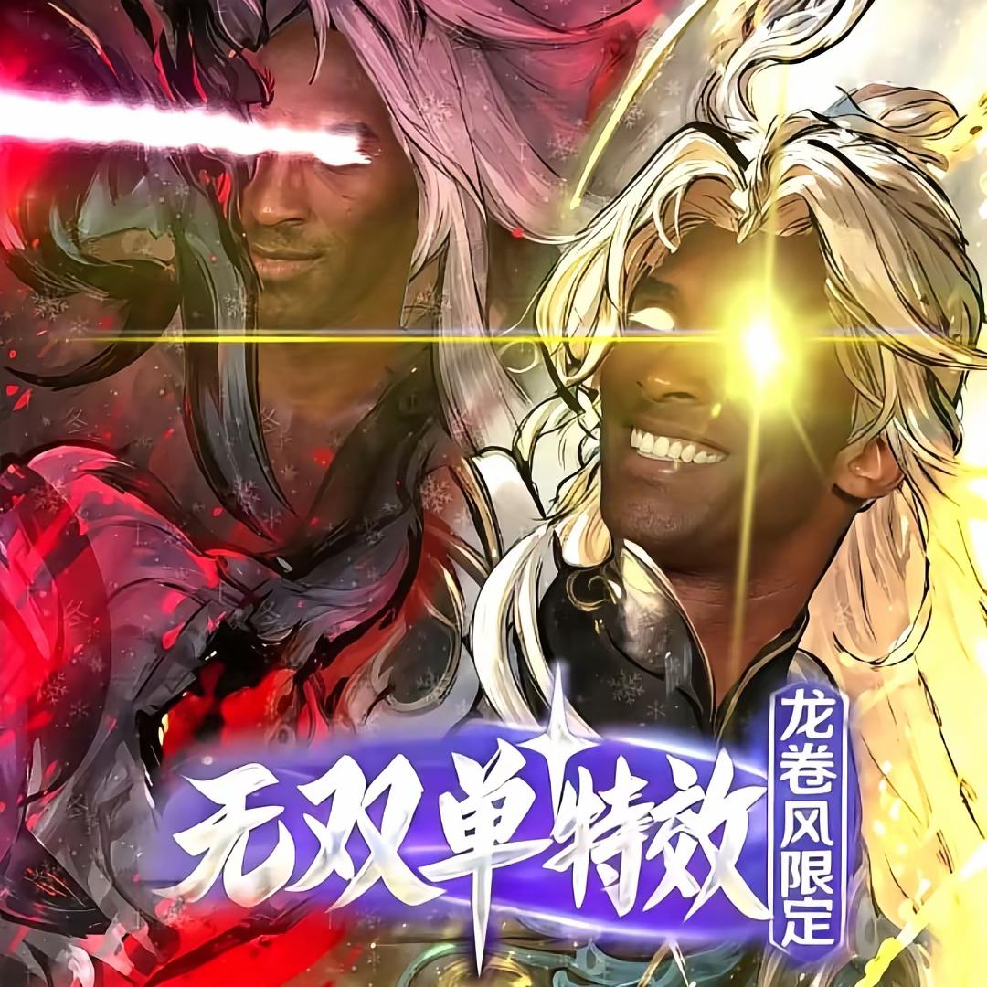 优化李信无双头像