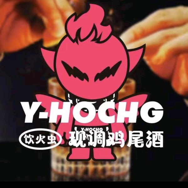 饮火虫·现调鸡尾酒（开发区店）