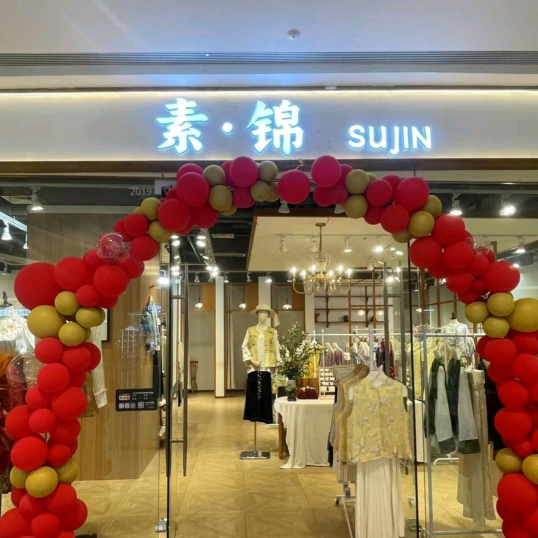 素锦女装
