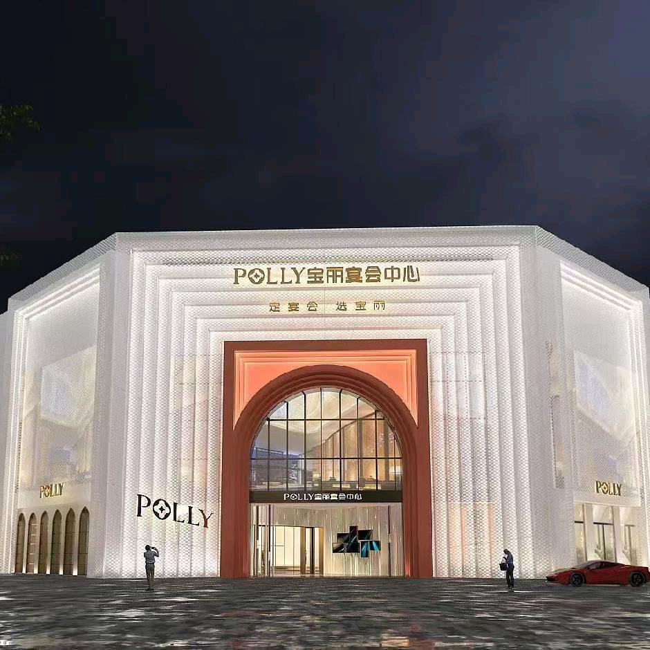 宝丽宴会艺术中心    拾一