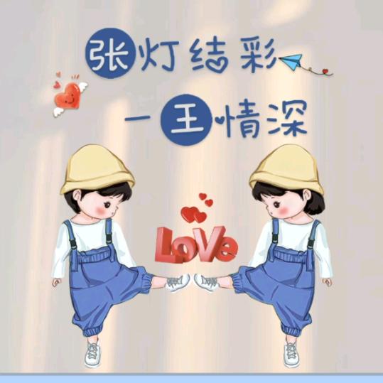 ༀღ᭄張先生