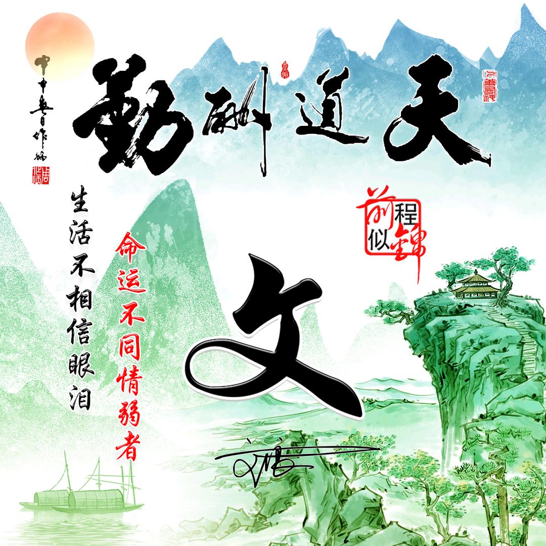 如意爆款
