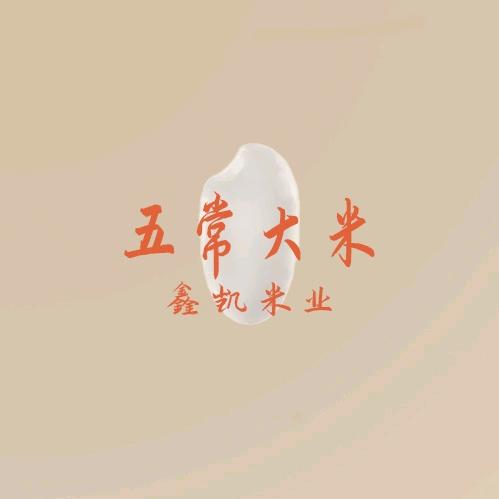 鑫凯米业农产精品铺子