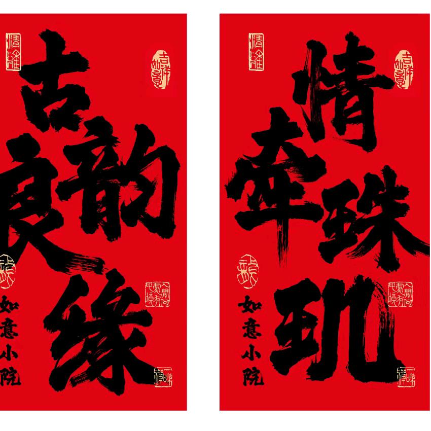 珠玑古巷如意小院&小蔓姐