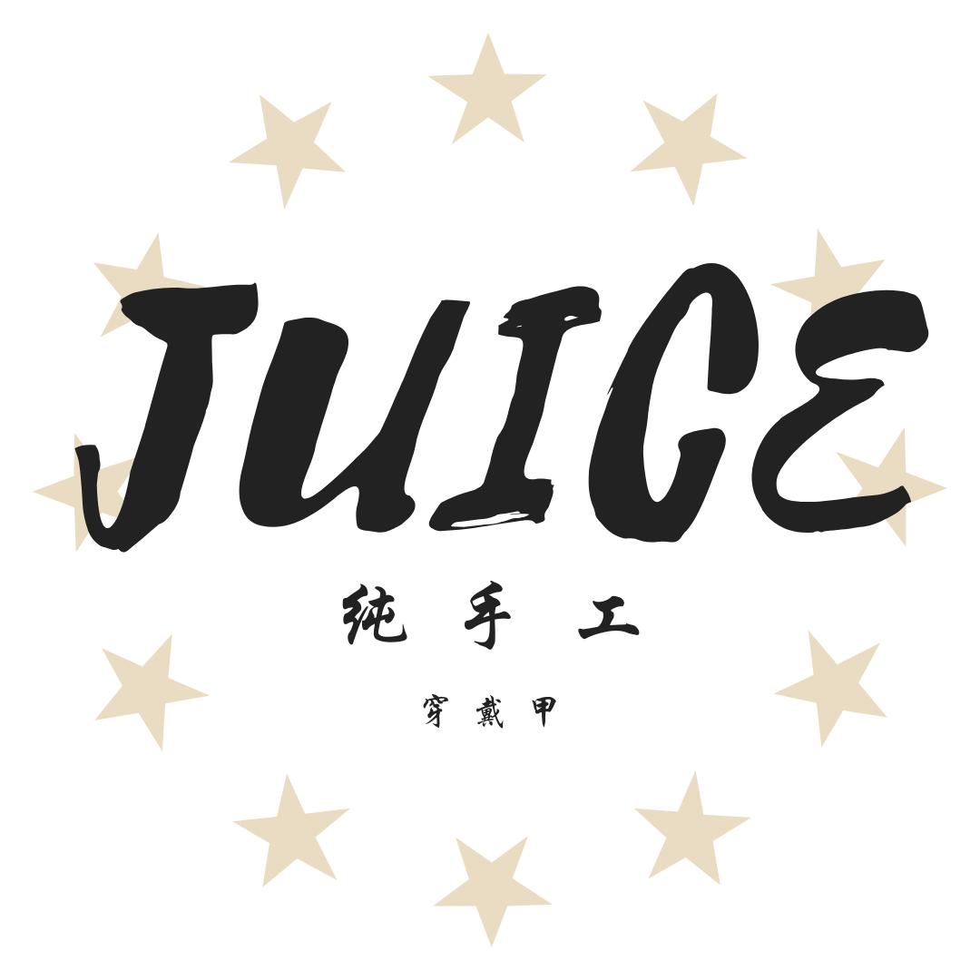 juice纯手工穿戴甲