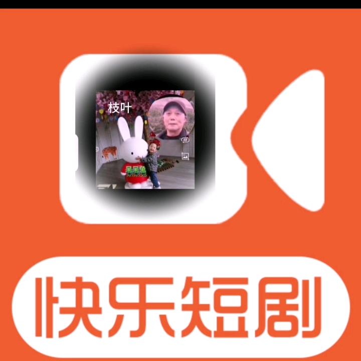 枝叶追剧