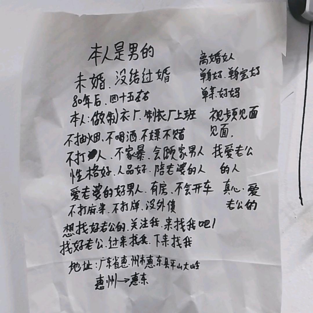 真心找好老公的等离婚女人单亲妈妈，关注我