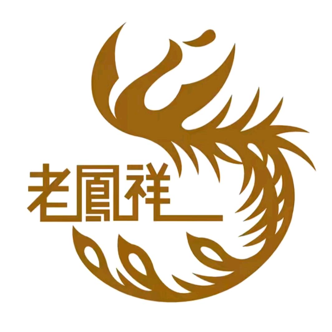 老鳯詳饰品甄选